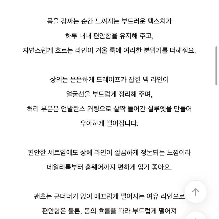 [BUNJANG] Cashmere Blend Shoulder Scarf / (새상품) 페이크숄 캐시미어니트 어깨숄 스카프