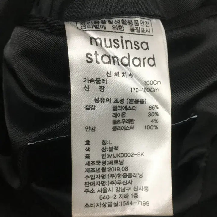 [BUNJANG] Musinsa Basic Blazer Size 100 / 무신사 베이직 블레이져 만원샵 DD13