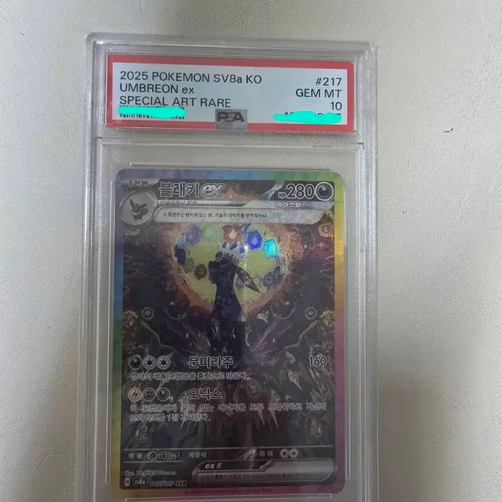 [BUNJANG] 포켓몬카드 블래키sar psa10 팔아요 / 포켓몬카드 블래키sar psa10 팔아요