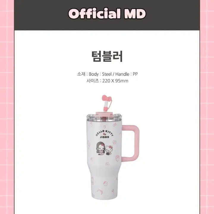 [BUNJANG] Hello Kitty Jisoo Tumbler / 헬로키티 지수 텀블러