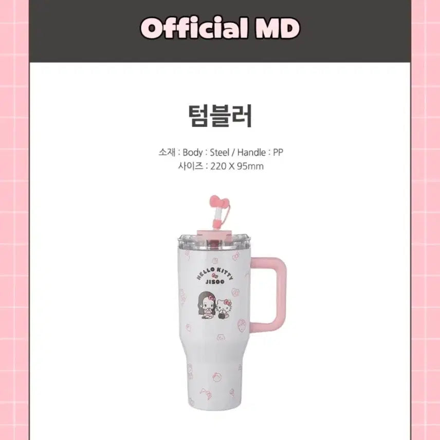 [BUNJANG] Hello Kitty Jisoo Tumbler / 헬로키티 지수 텀블러