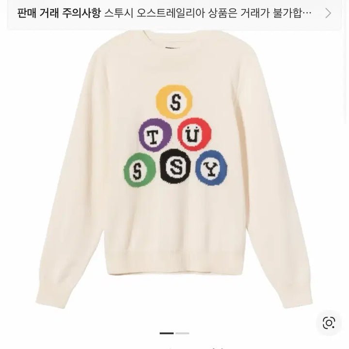 [BUNJANG] Stussy Billiard Sweater Natural / 스투시 빌리아드 스웨터 내츄럴