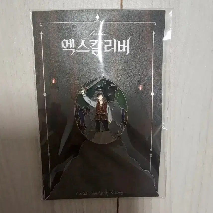 [BUNJANG] Excalibur Musical Badge / 뮤지컬 엑스칼리버 뱃지