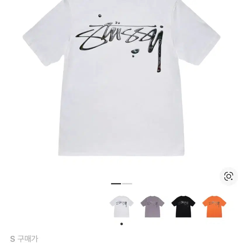 [SOLD OUT] 스투시 머큐리 반팔 티셔츠 화이트