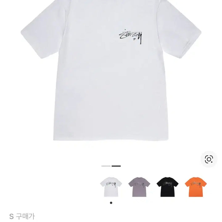 [SOLD OUT] 스투시 머큐리 반팔 티셔츠 화이트