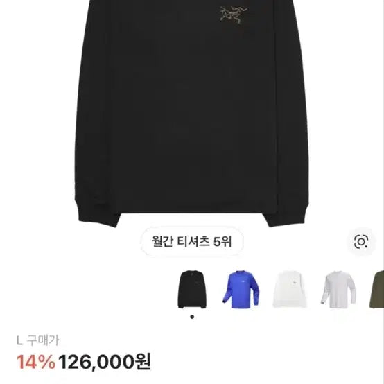 [SOLD OUT] 아크테릭스 크래그 블랙 긴팔 티셔츠