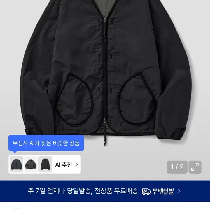 [BUNJANG] Union Blue Reversible Liner Jacket Black/Khaki (L) / 유니온블루 리버시블 라이너 자켓 블랙/카키 L 판매합니다!!