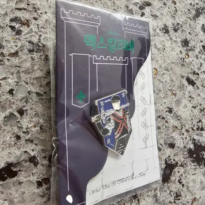 [BUNJANG] Excalibur Musical Badge / 뮤지컬 엑스칼리버 뱃지
