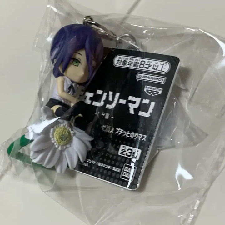 [BUNJANG] Chainsaw Man: The Movie - The First Arc - Len/Reze Keyring (Japanese Import, Sealed) / 일본 정품 미개봉)체인소맨 레제 키링
