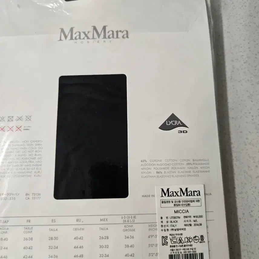 [BUNJANG] Max Mara Tights / 막스마라 타이즈
