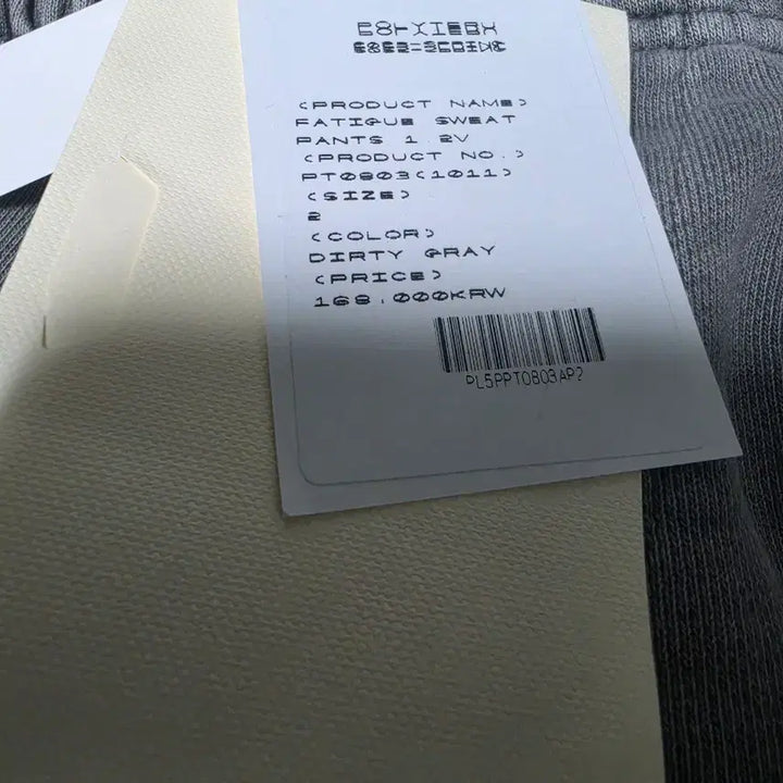 [BUNJANG] Politeiru 1011 Fatigue Sweatpants Dirty Gray / (2)폴리테루 1011 퍼티그 스웨트팬츠 1.2v 더티 그레이