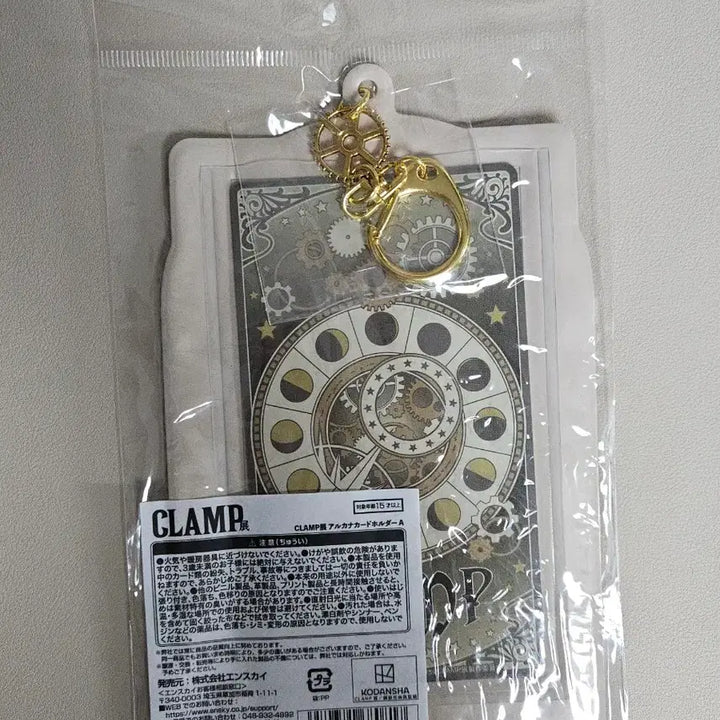 [BUNJANG] CLAMP Arcana Card Holder Keyring / 클램프전(CLAMP) X 아르카나 카드 홀더 키링