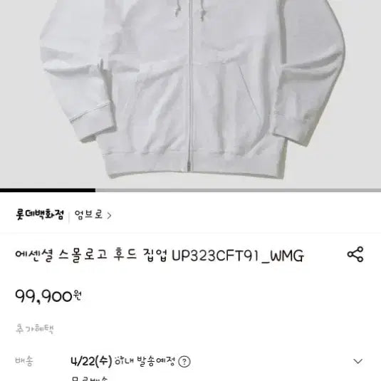 [BUNJANG] Umbro Hooded Zip-up 95 / 엄브로 후드집업 95