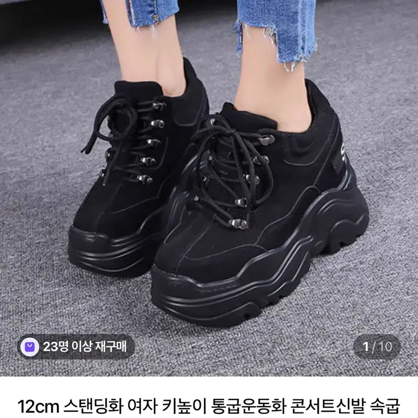 [BUNJANG] 12cm Platform Boots Rental / 콘서트 스탠딩화 대여 해드려요