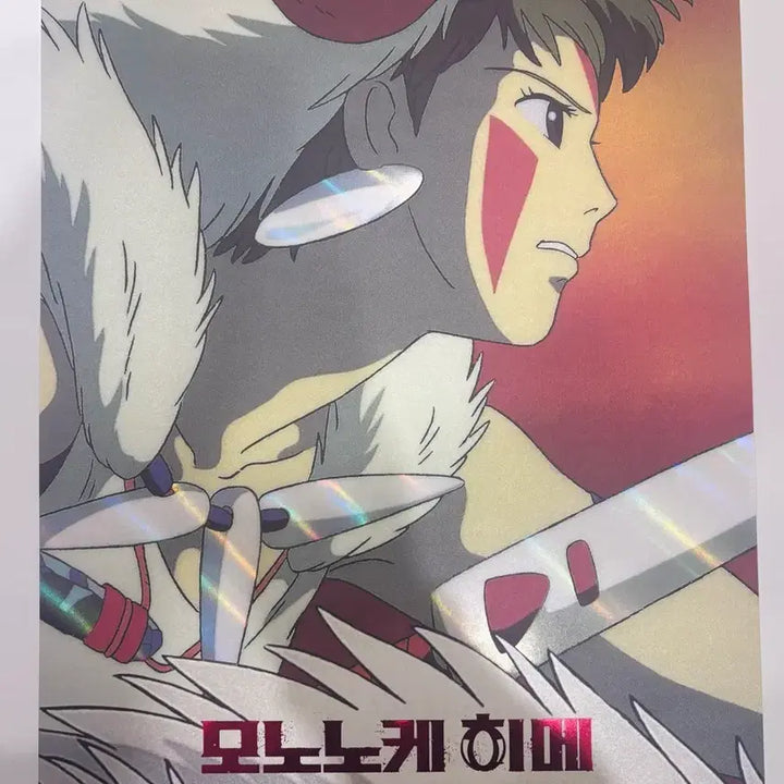 [SOLD OUT] [하자] 모노노케히메 돌비 아트그라피