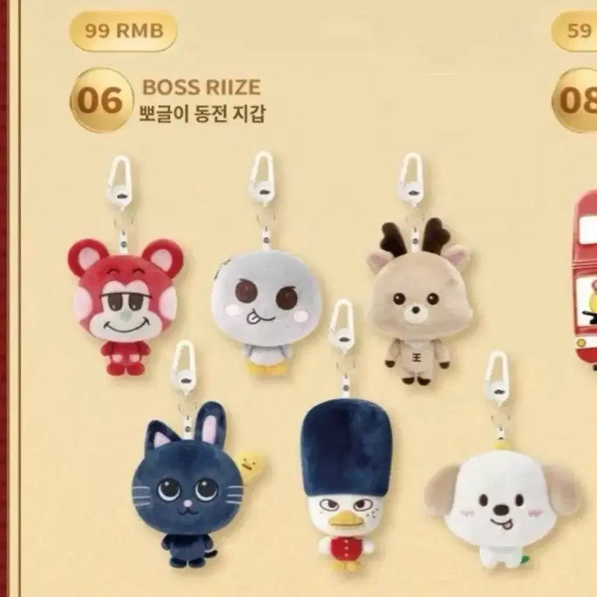 [BUNJANG] RIIZE Shotaro Shanghai Coin Purse / 라이즈 상하이 성찬 대두 동전지갑