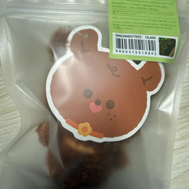 [BUNJANG] NCT 127 Haechan Soommoongchil Plush / 급처 단순개봉 Nct127 솜뭉칠 - 해찬_해푸