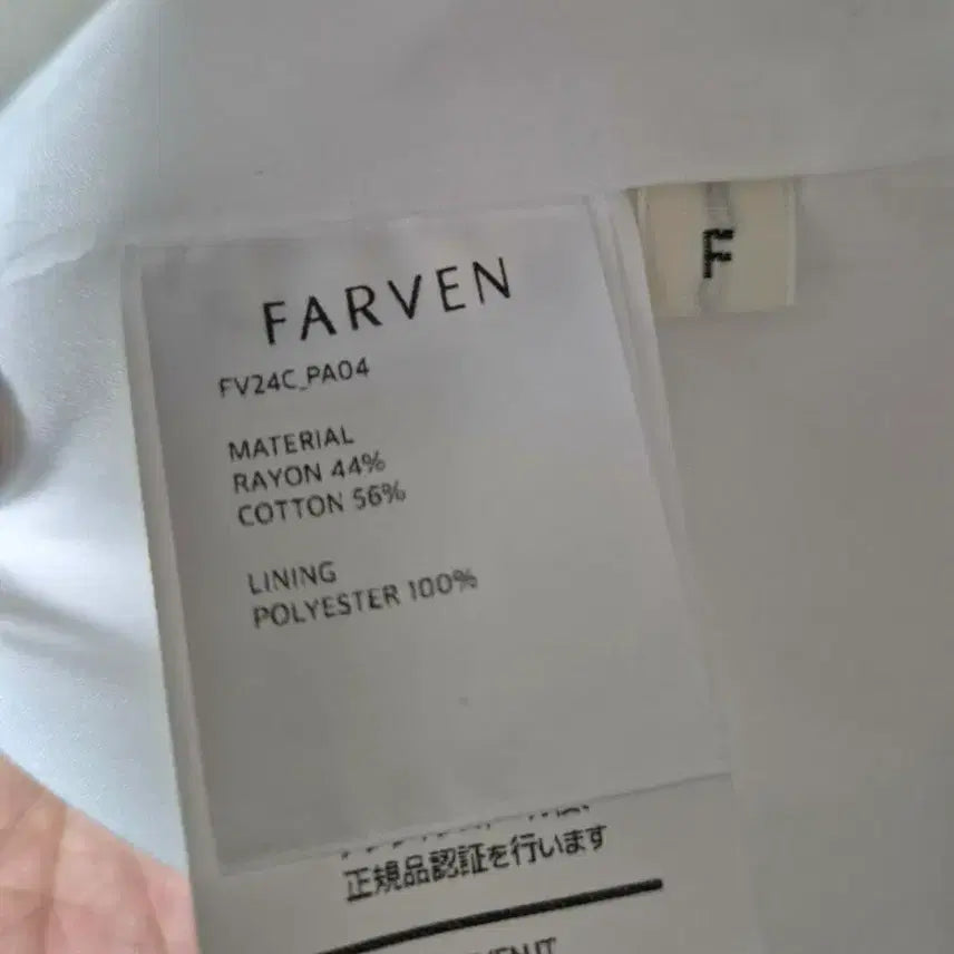 [SOLD OUT] FARVEN  파르벵 스트링 카고 팬츠 아이보리