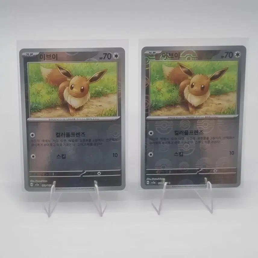 [BUNJANG] Pokemon Eevee Monster Ball Version Bundle Set / 포켓몬 카드 이브이 몬스터볼 버전 일괄 판매합니다.
