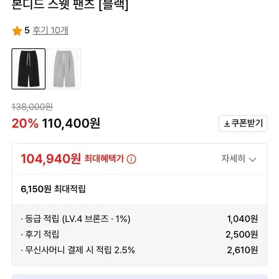 [BUNJANG] Milo Archive Black Wide Fit Sweatpants / 밀로아카이브 스웻 팬츠 블랙 와이드핏