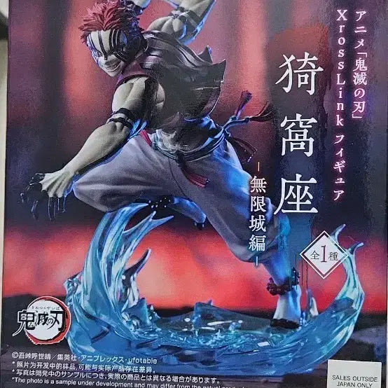 [BUNJANG] SEGA Demon Slayer Akaza Xross Link Figure / 세가 귀멸의 칼날 아카자 피규어