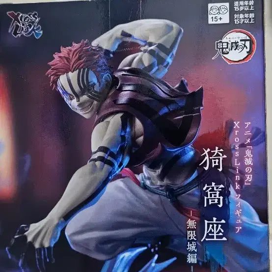[BUNJANG] SEGA Demon Slayer Akaza Xross Link Figure / 세가 귀멸의 칼날 아카자 피규어