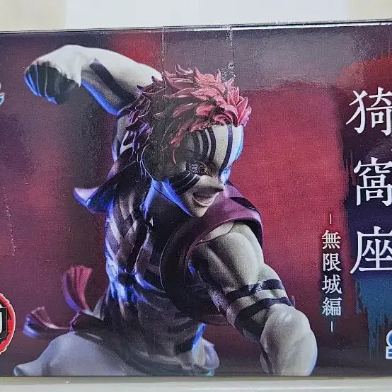 [BUNJANG] SEGA Demon Slayer Akaza Xross Link Figure / 세가 귀멸의 칼날 아카자 피규어