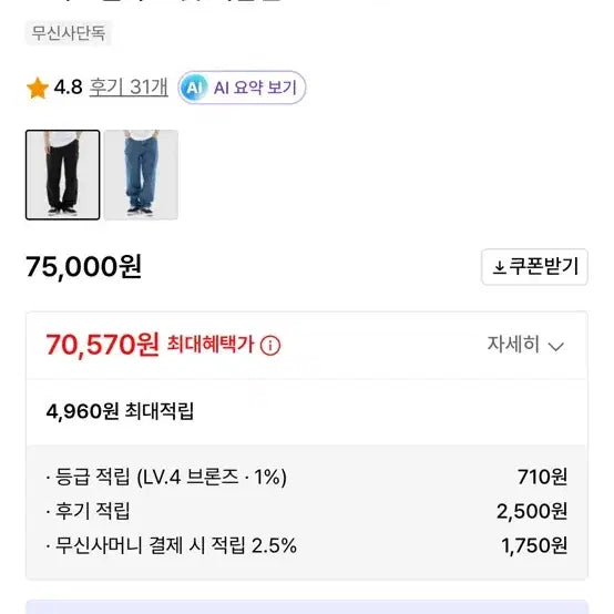 [BUNJANG] Dickies Thomasville Loose Fit Black Denim Jeans / 디키즈 토마스빌 루즈핏 데님