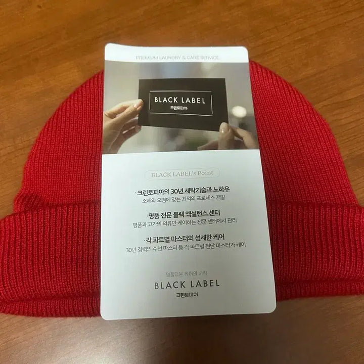 [SOLD OUT] 피스마이너스원 레드 비니