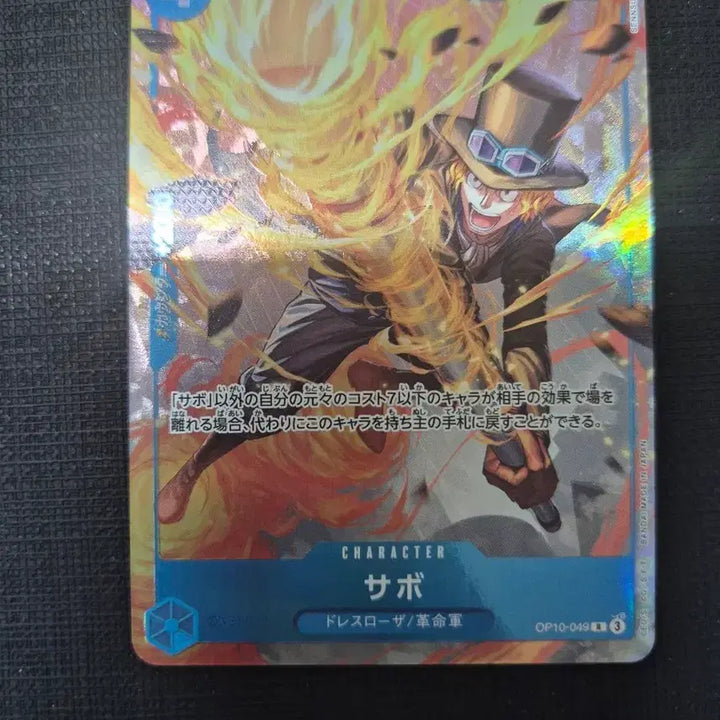 [BUNJANG] One Piece Card Sabo Japanese Edition Card / 원피스 카드 일판 사보