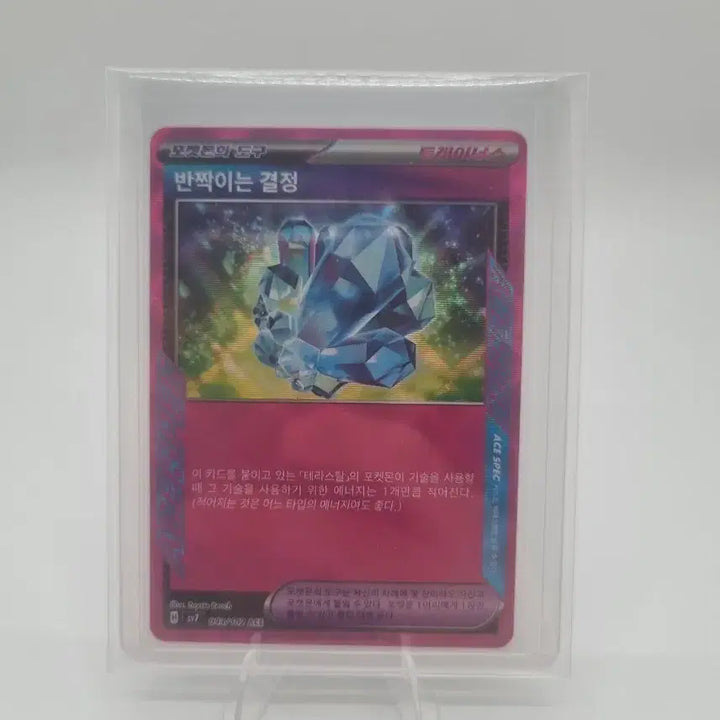[BUNJANG] Pokemon Card Shining Crystal / 포켓몬 카드 반짝이는 결정 판매합니다.
