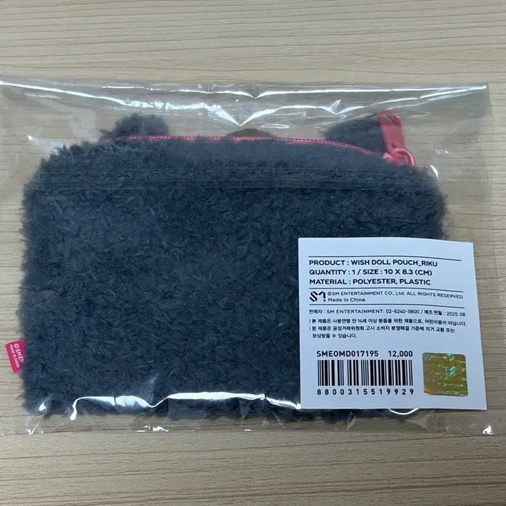 [SOLD OUT] 위시돌 쿠리 파우치