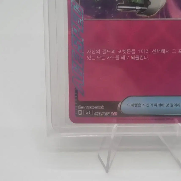 [BUNJANG] Pokemon Cyclone Card / 포켓몬 회수 사이클론 카드 판매합니다.