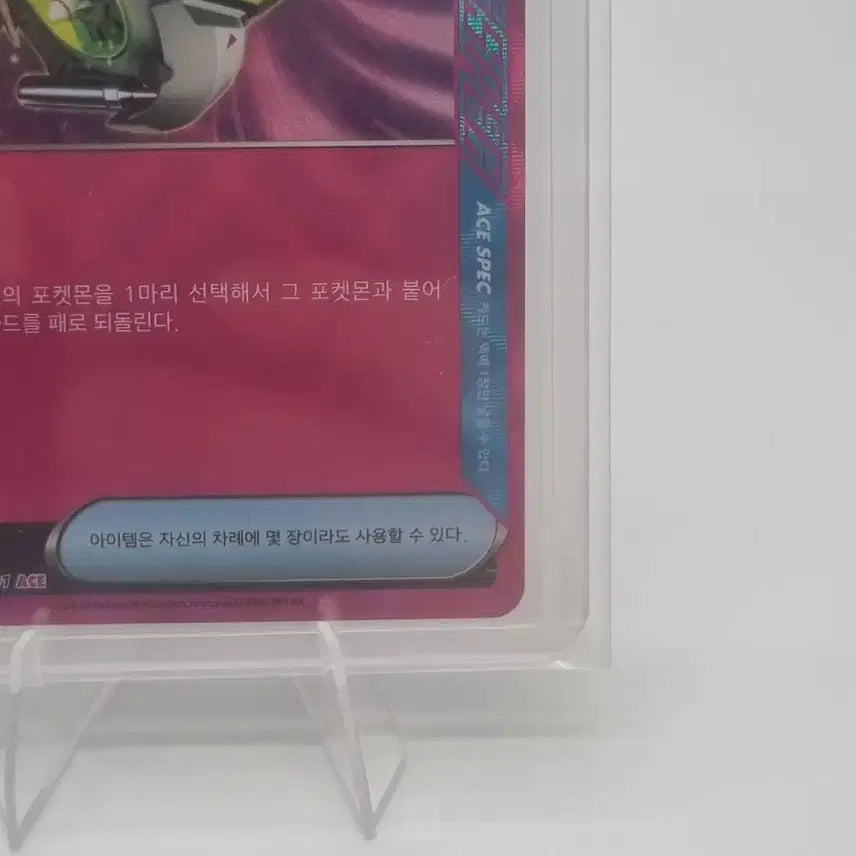 [BUNJANG] Pokemon Cyclone Card / 포켓몬 회수 사이클론 카드 판매합니다.