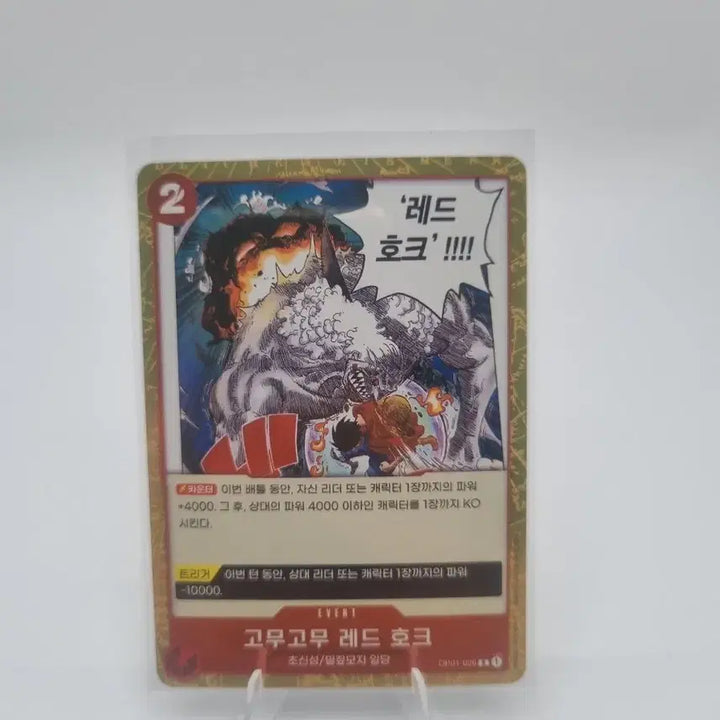 [BUNJANG] One Piece Rubber Rubber Red Hawk Card / 원피스 고무고무 레드 호크 카드 판매합니다.