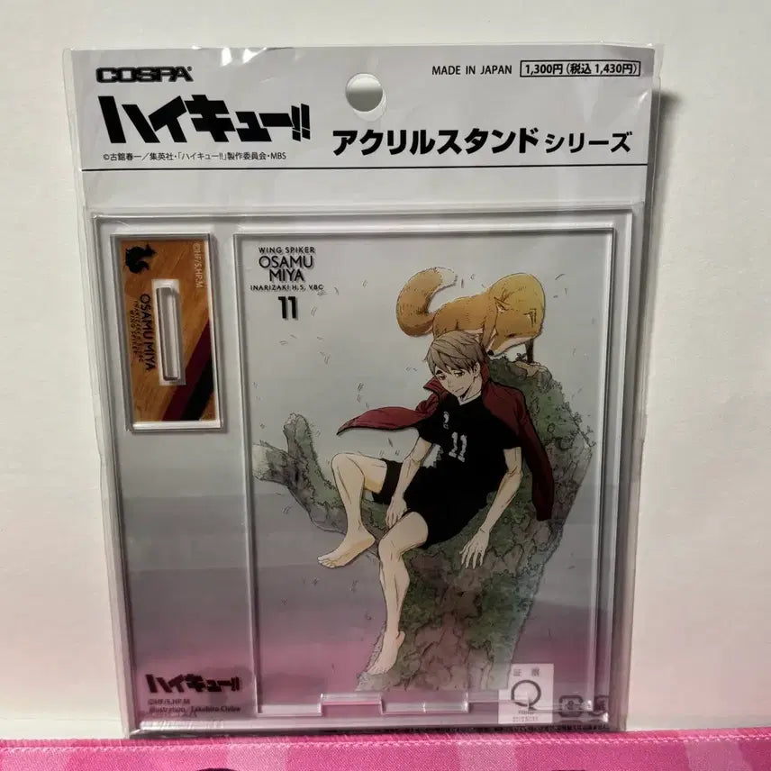 [BUNJANG] Haikyuu Osamu Miya Acrylic Goods / 하이큐 미야 오사무 아크릴 굿즈