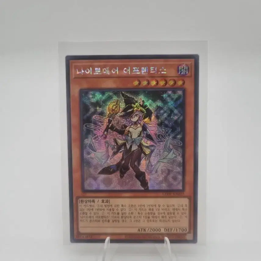 [BUNJANG] Yu-Gi-Oh! Nightmare Apprentice Secret Rare / 유희왕 나이트메어 어프렌티스 시크릿 레어 판매합니드.