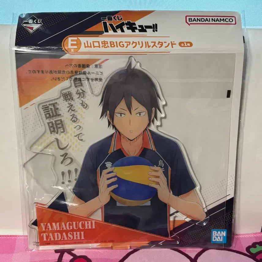 [BUNJANG] Haikyu Yamaguchi Acrylic Goods / 하이큐 야마구치 아크릴 굿즈