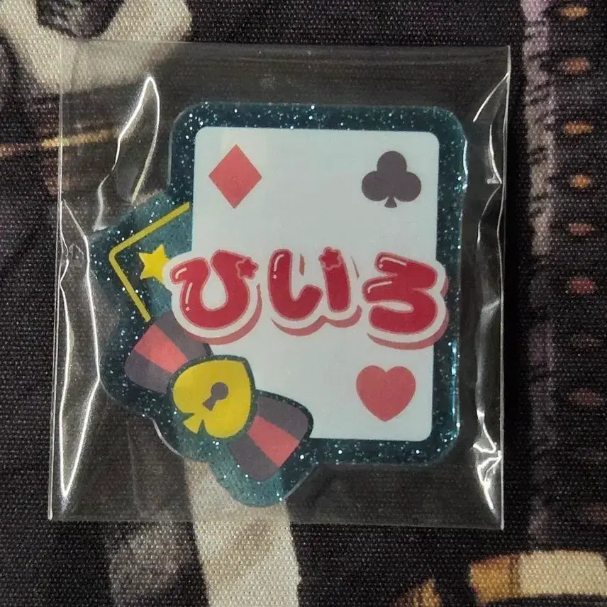 [BUNJANG] Ensemble Stars HiMERU Onamae Badge / 앙스타 히이로 오나마에 뱃지