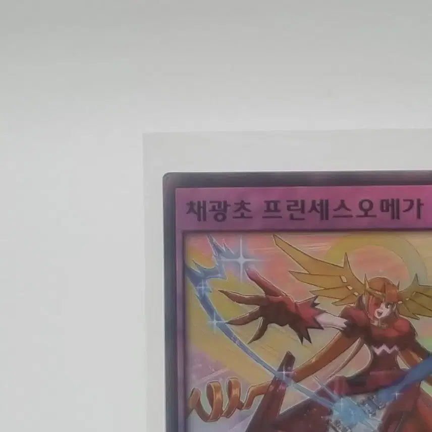 [BUNJANG] Yu-Gi-Oh! Princess Omega (Chae Gwangcho) Card / 유희왕 채광초 프린세스 오메가 판매합니다.