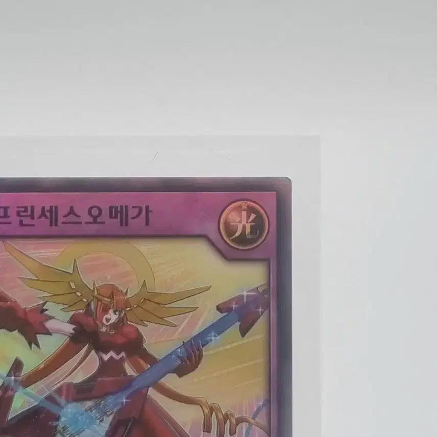 [BUNJANG] Yu-Gi-Oh! Princess Omega (Chae Gwangcho) Card / 유희왕 채광초 프린세스 오메가 판매합니다.
