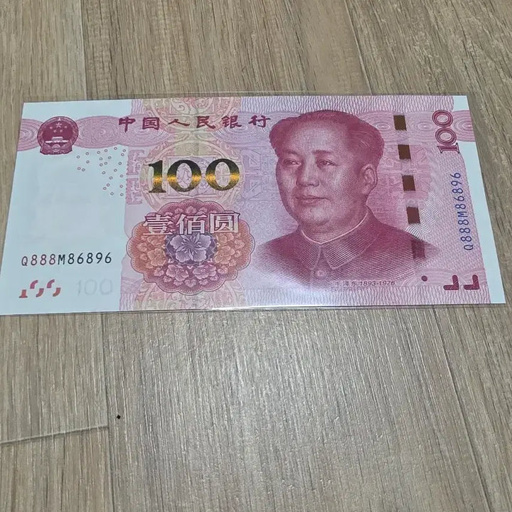 [BUNJANG] 888 Docheho Chinese Banknote / 888도치호 지페