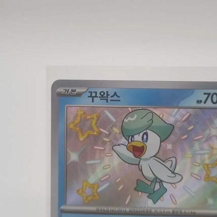 [BUNJANG] Shiny Quaxly S Pokemon Card / 포켓몬 카드 꾸왁스 s 이로치 판매합니다.