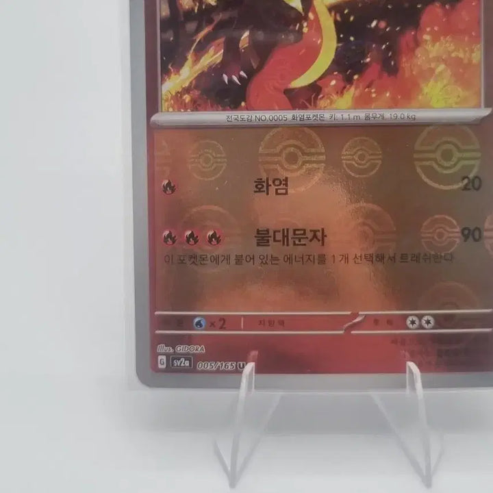[BUNJANG] 포켓몬 카드 리자드 (몬스터볼) 판매합니다. / 포켓몬 카드 리자드 (몬스터볼) 판매합니다.