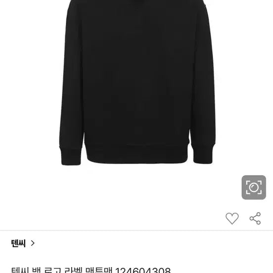 [BUNJANG] Ten C Black Logo Label Sweatshirt Unisex / 텐씨 백 로고 라벨 맨투맨(남여 공용)