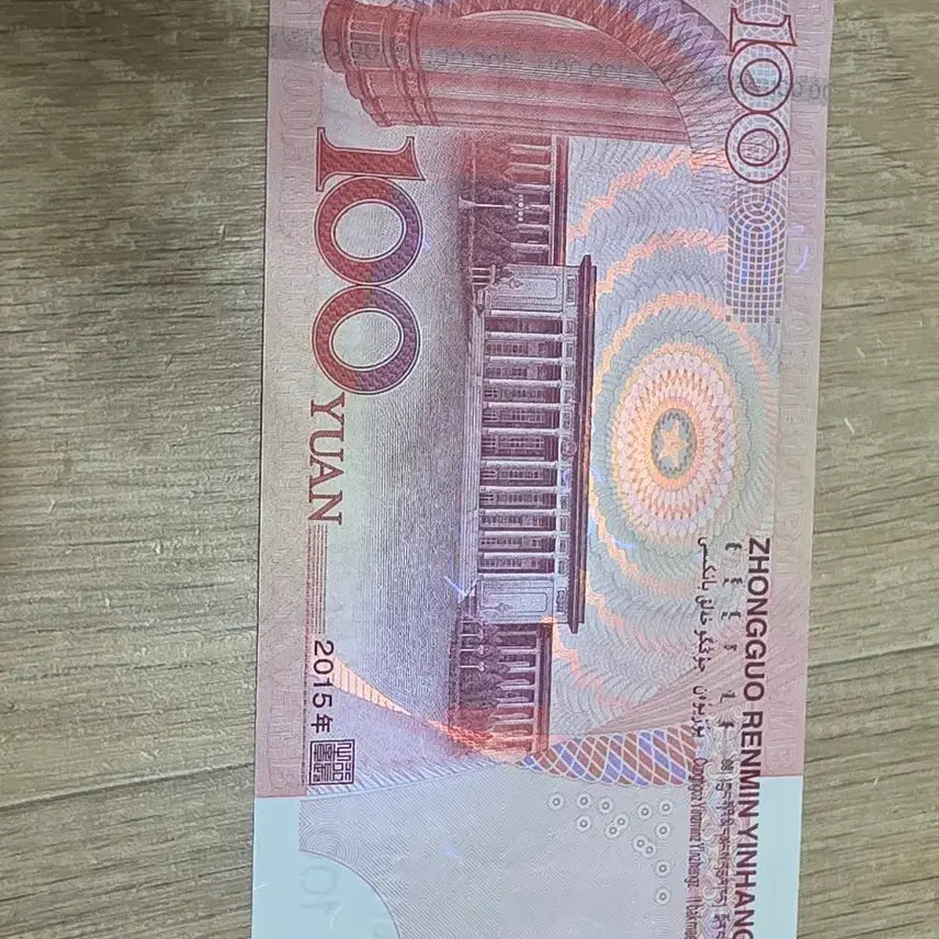 [BUNJANG] 888 Dochiho Chinese Banknote / 888도치호 중국지페입니다