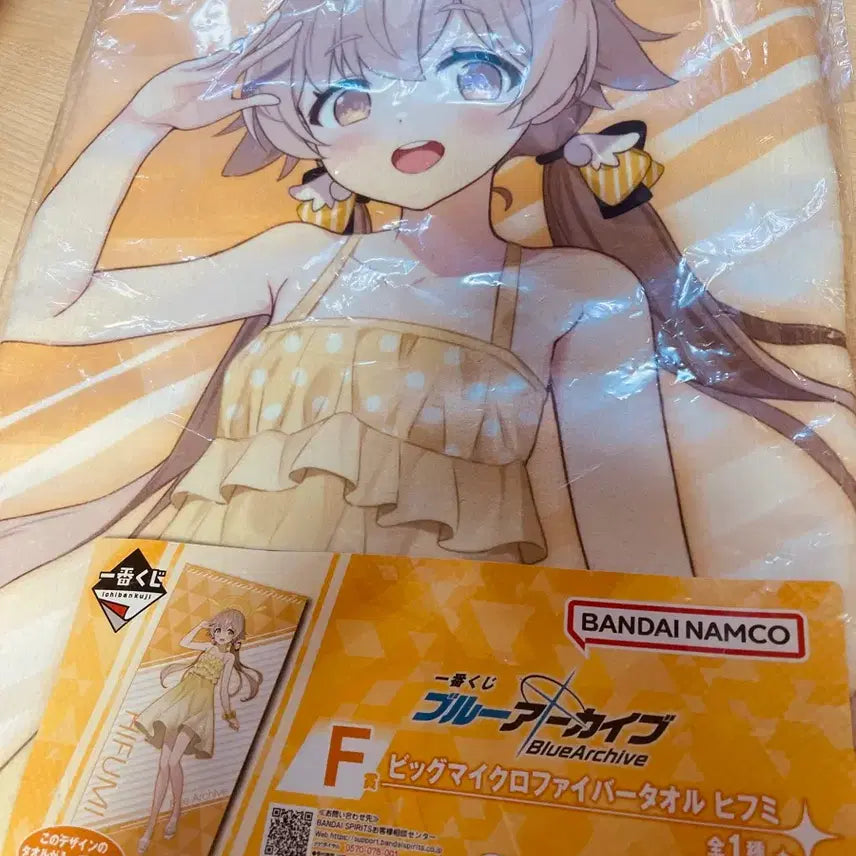 [BUNJANG] Blue Archive Hifumi Blanket / 블루아카 히후미 담요 팔아요