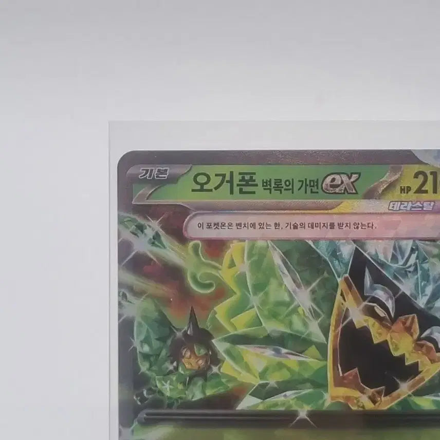 [BUNJANG] Pokemon Ogerpon Teal Mask ex Card / 포켓몬 오거폰 벽록의 가면 ex 카드 판매합니다.