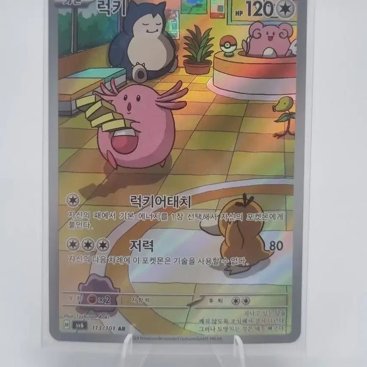 [BUNJANG] Pokemon Lucky AR Card / 포켓몬카드 럭키 AR  판매합니다.