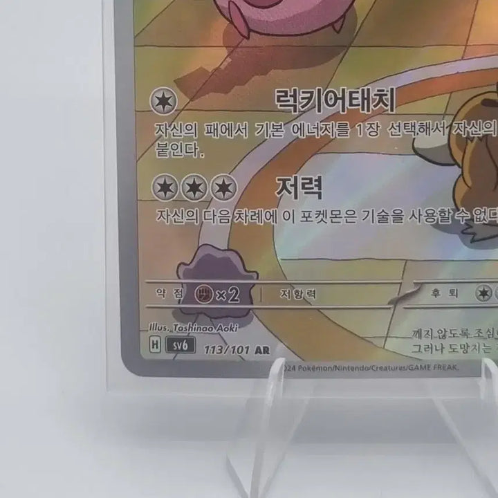 [BUNJANG] Pokemon Lucky AR Card / 포켓몬카드 럭키 AR  판매합니다.
